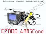 Кондуктометр- индикатор с выносным электродом EZODO 4805Cond фотография 2.