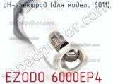 РН-электрод (для модели 6011) EZODO 6000EP4 фотография 2.