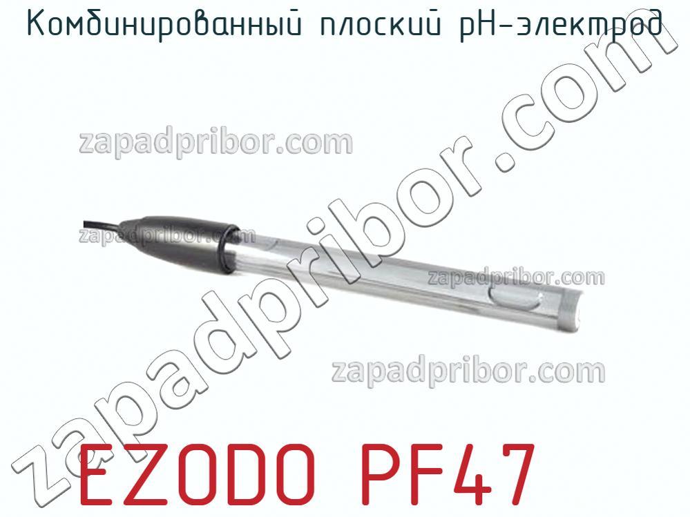 EZODO PF47 - Комбинированный плоский рН-электрод - фотография.