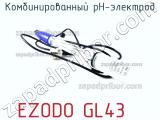 Ezodo gl43 комбинированный рн-электрод 