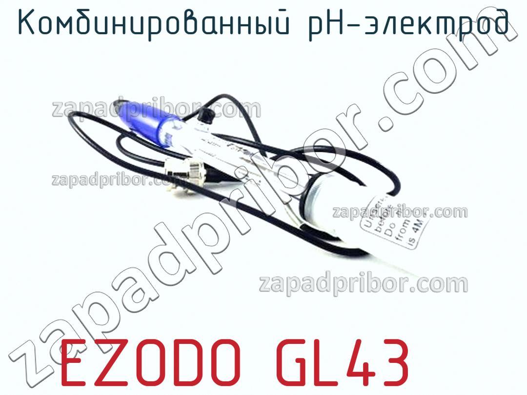 EZODO GL43 - Комбинированный рН-электрод - фотография.