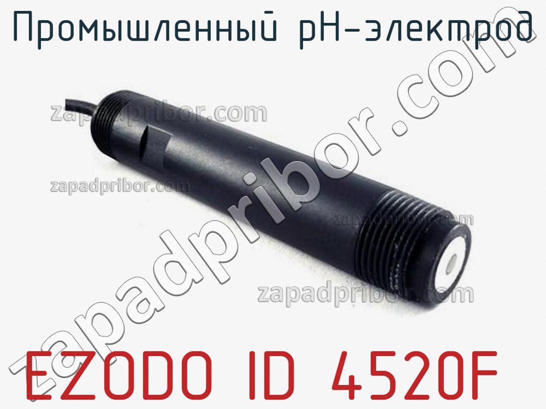 EZODO ID 4520F - Промышленный pH-электрод - фотография.