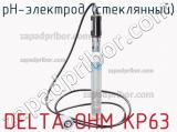 Delta ohm kp63 ph-электрод (стеклянный) 