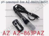 PH-электрод для AZ-86031/86021 AZ AZ-863PAZ фотография 2.