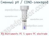 Xs instruments pc 5 spare pc electrode сменный ph / cond-электрод 