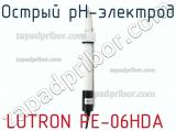Lutron pe-06hda острый ph-электрод 