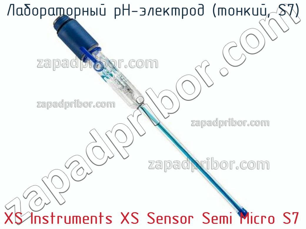 XS Instruments XS Sensor Semi Micro S7 - Лабораторный pH-электрод (тонкий, S7) - фотография.