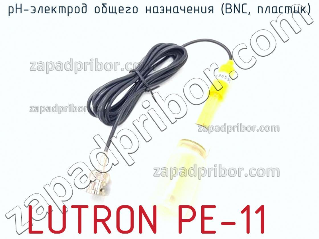 LUTRON PE-11 - PH-электрод общего назначения (BNC, пластик) - фотография.