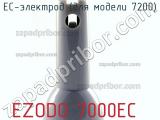 ЕС-электрод EZODO 7000EC фотография 2.