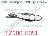 ОВП-электрод с BNC-разъемом EZODO GO51 фотография 2.