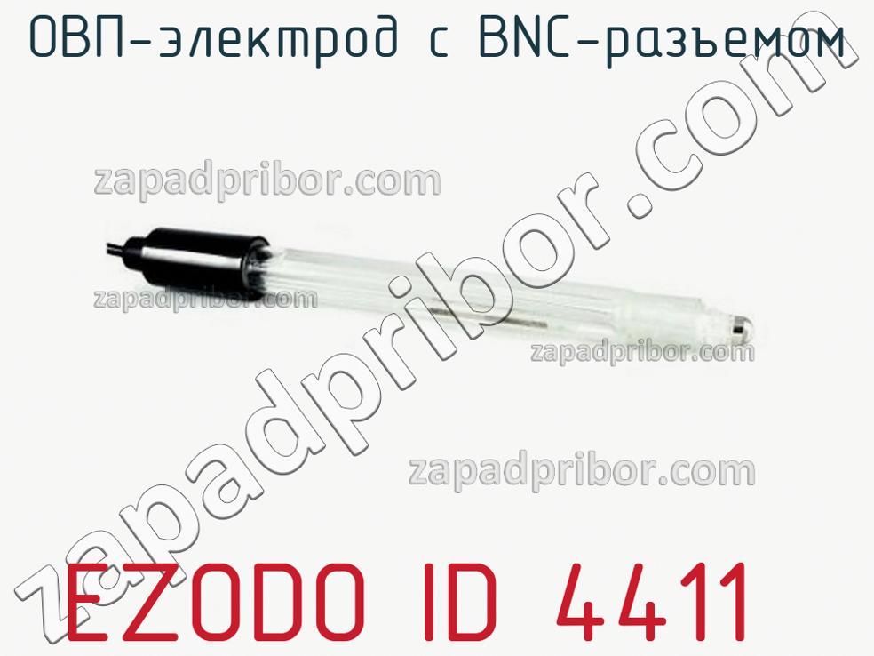 EZODO ID 4411 - ОВП-электрод с BNC-разъемом - фотография.