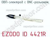 ОВП-электрод с BNC-разъемом EZODO ID 4421R фотография 2.