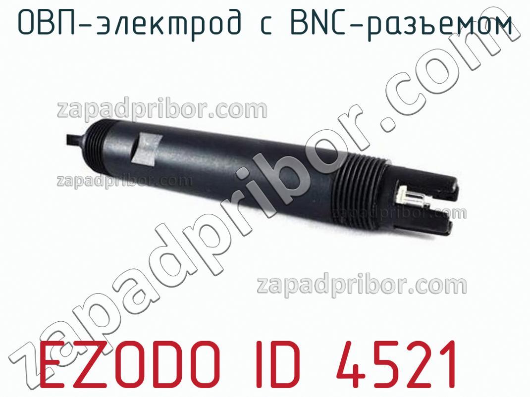 EZODO ID 4521 - ОВП-электрод с BNC-разъемом - фотография.