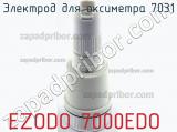Электрод для оксиметра 7031 EZODO 7000EDO фотография 2.