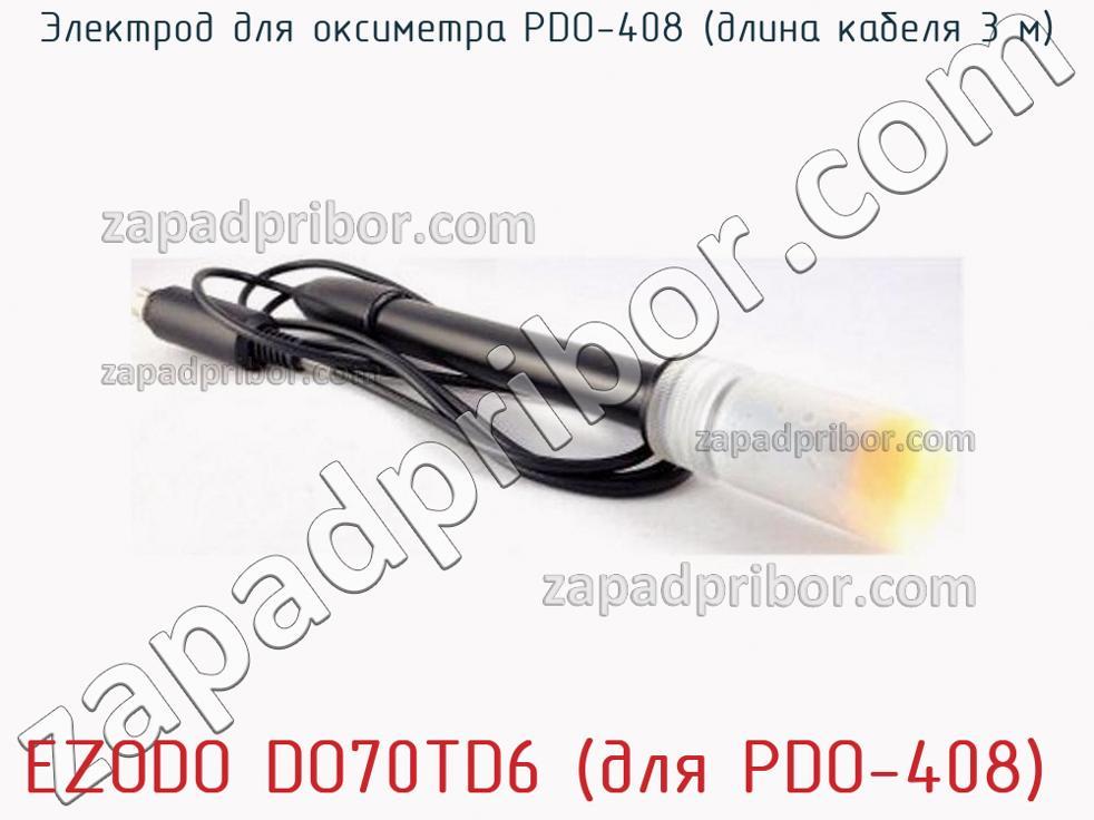 EZODO DO70TD6 (для PDO-408) - Электрод для оксиметра PDO-408 (длина кабеля 3 м) - фотография.