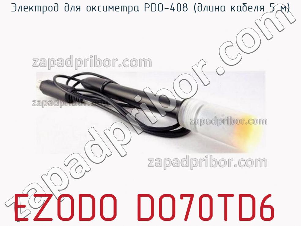EZODO DO70TD6 - Электрод для оксиметра PDO-408 (длина кабеля 5 м) - фотография.