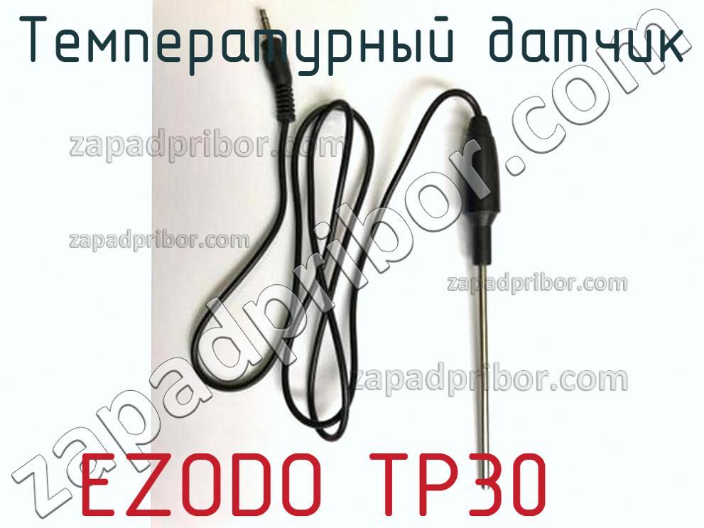 EZODO TP30 - Температурный датчик - фотография.