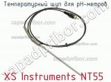 Xs instruments nt55 температурный щуп для ph-метров 