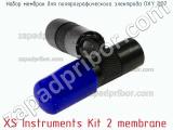 Xs instruments kit 2 membrane набор мембран для полярографического электрода oxy do7 