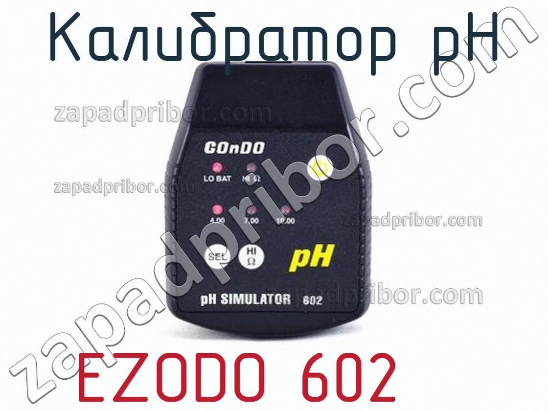 EZODO 602 - Калибратор рН - фотография.