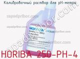 Horiba 250-ph-4 калибровочный раствор для ph-метра 