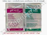 Набор саше с калибровочными растворами для pH-метров XS Instruments Set CAL pH BIS SACHET 25ml фотография 2.