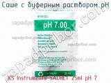 Саше с буферным раствором pH XS Instruments SACHET 25ml pH 7 фотография 2.