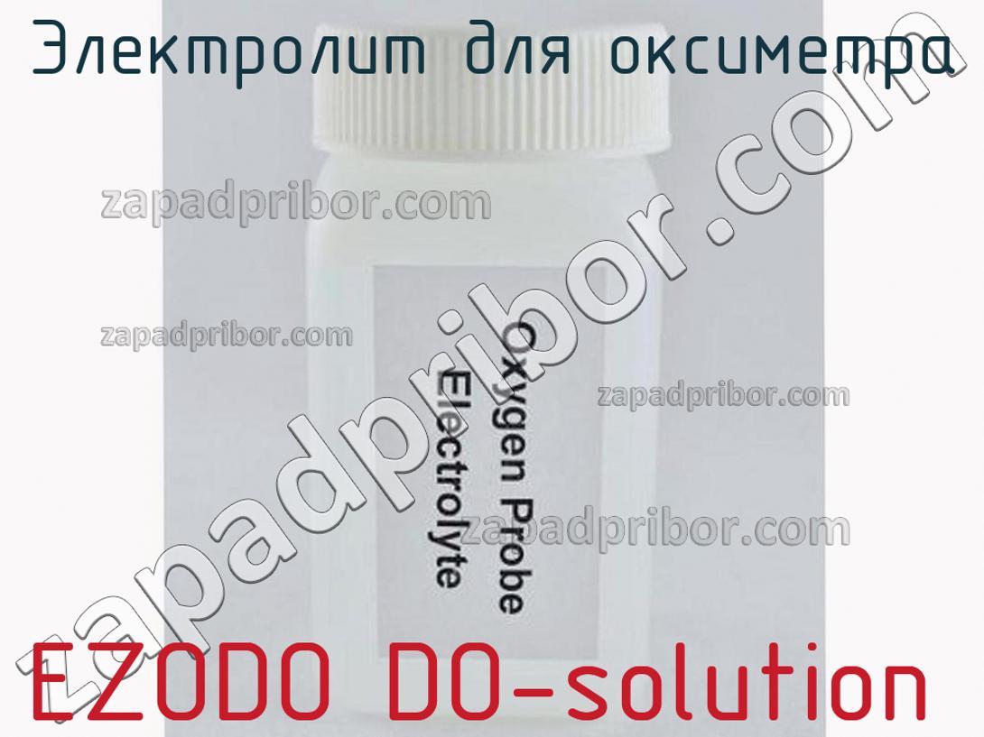EZODO DO-solution - Электролит для оксиметра - фотография.