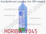 Калибровочный раствор для ОВП-метров HORIBA Y045 фотография 2.