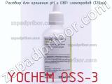 Yochem oss-3 раствор для хранения ph и овп электродов (120мл) 