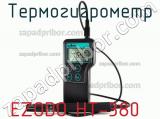 Термогигрометр EZODO HT-380 фотография 2.