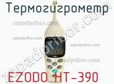 Ezodo ht-390 термогигрометр 