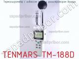 Tenmars тм-188d термогигрометр с индексом wbgt и регистратором данных 
