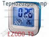 Ezodo t5 термогигрометр 