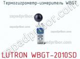 Термогигрометр-измеритель WBGT LUTRON WBGT-2010SD фотография 2.