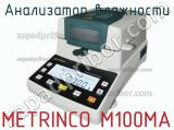 Metrinco m100ma анализатор влажности 