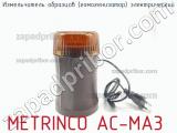 Metrinco ac-ma3 измельчитель образцов (гомогенизатор) электрический 