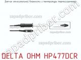 Delta ohm hp477dcr датчик относительной влажности и температуры термогигрометра 