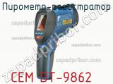 Пирометр-регистратор CEM DT-9862 фотография 2.