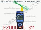 Ezodo yc-311 цифровой термометр с термопарой 