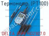 Delta ohm hd2307.0 термометр (pt100) 