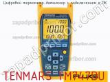 Tenmars tm747du цифровой термометр-даталогер с подключением к пк 