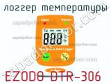 Ezodo dtr-306 логгер температуры 
