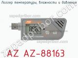 Az az-88163 логгер температуры, влажности и давления 