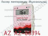 Логгер температуры двухканальный AZ AZ-88394 фотография 2.