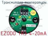 Трансмиттер температуры EZODO TR3 4-20mA фотография 2.