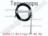 Ezodo lt-102-d tube (pt-100 3w) термопара 