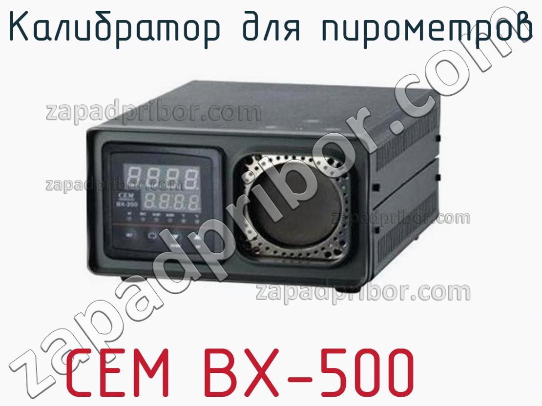 CEM BX-500 - Калибратор для пирометров - фотография.