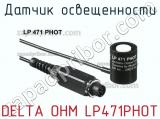 Датчик освещенности DELTA OHM LP471PHOT фотография 2.