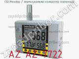 СО2 Монитор / термогигрометр-контроллер (настенный) AZ AZ-7722 фотография 2.